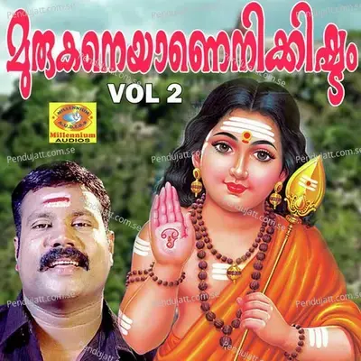 Aandava Nin - Kalabhavan Mani album cover 