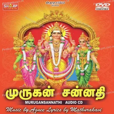 Sannithiguhanatha - Pavan album cover 