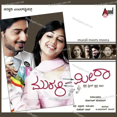 Neenade Naa - Supriya album cover 