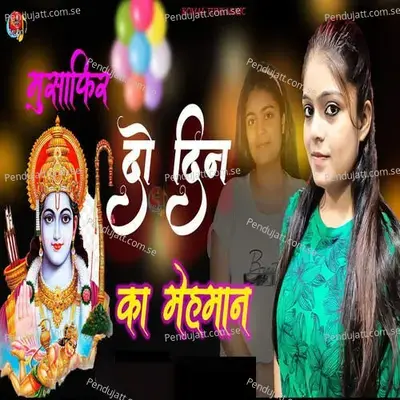 Musafir Do Din Ka Mehman - Komal Sharma album cover 