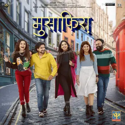 Man Bebhaan - Suhit Abhyankar album cover 