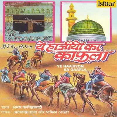 Noor Ka Baadal Chhaya Hai - Mohammad Tufail Niazi album cover 