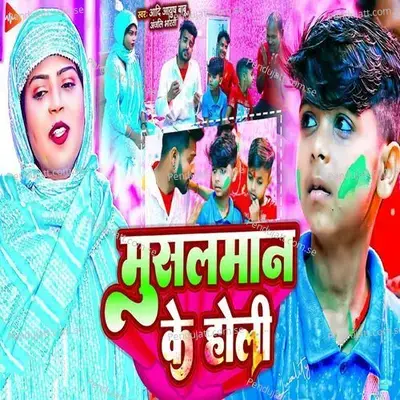 Musalman Ke Holi - Aadi Ayush Babu album cover 