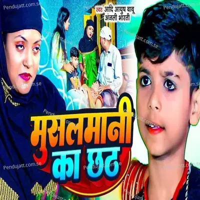 Musalmani Ka Chhath - Aadi Ayush Babu album cover 