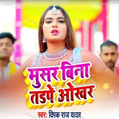 Musar Bina Tadpe Okhar - Dipak Raj Yadav album cover 