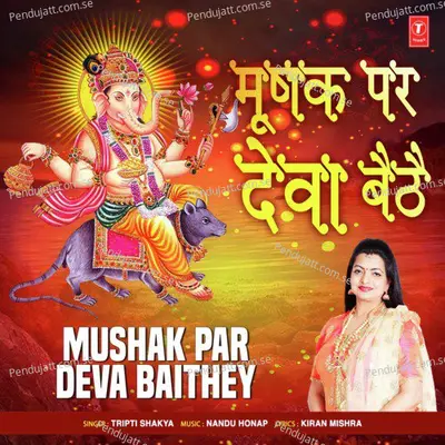 Mushak Par Deva Baithey - Tripti Shakya album cover 