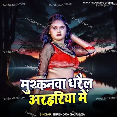 Mushkanwa Dharail Arahariya Me mp3 song