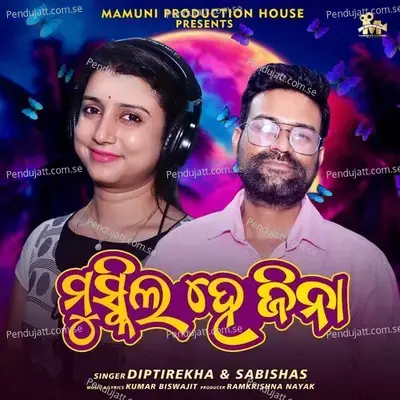 Mushkil Hai Jeena - Diptirekha Padhi album cover 