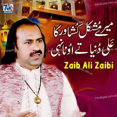 Mushkil Kusha Warga Ali Duniya Te Ona Nai - Zaib Ali Zaibi album cover 