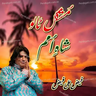 Mushkil Taalo Shah-E-Umam - Faiz Ali Faiz