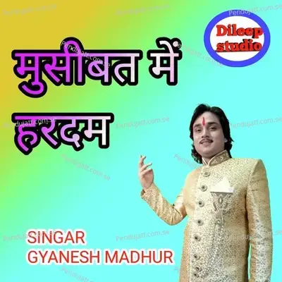 Musibat Me Hardam - Gyanesh Madhur album cover 