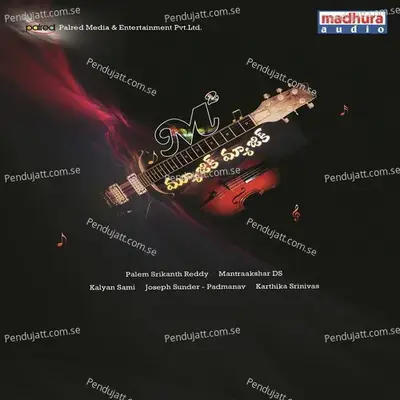 Ne Suprabatham - Sunitha Upadrasta album cover 