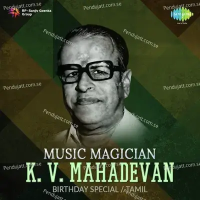 Podhigai Malai - P. B. Sreenivas album cover 