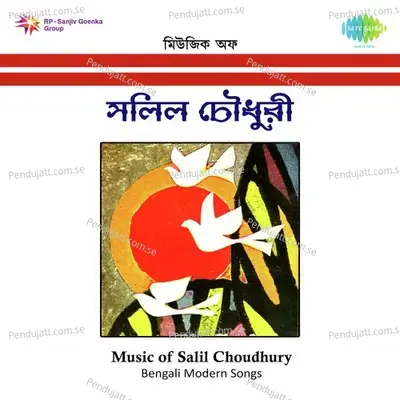 Antabihin Ei Andha Raater - Dhananjay Bhattacharya album cover 