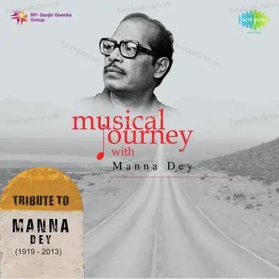 Balukabelay Alas Khelay - Supriti Ghosh album cover 