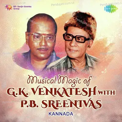 Nannalli Neenagi - P. B. Sreenivas album cover 