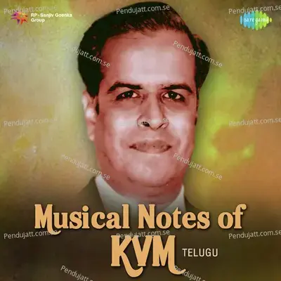 Aadallu Meeku - S.P. Balasubrahmanyam album cover 