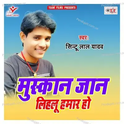 Muskan Jaan Lihalu Hamar Ho - Sintu Lal Yadav album cover 