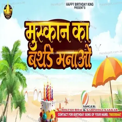 Muskan Ka Birthday Manao - Rikesh Bhai album cover 