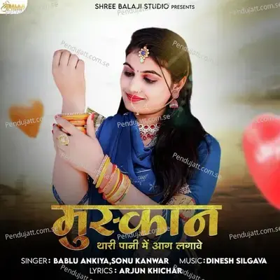 Muskan Thari Pani Me Aag Lagave - Bablu Ankiya