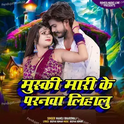Muski Mari Ke Paranwa Lihalu - Manoj Bhardwaj