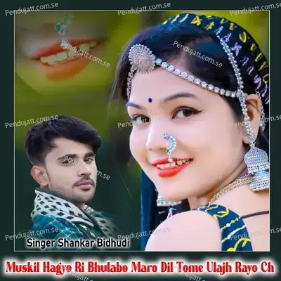 Muskil Hagyo Ri Bhulabo Maro Dil Tome Ulajh Rayo Ch - Shankar Bidhudi