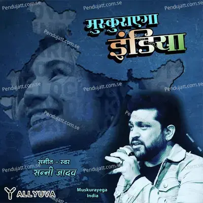 Muskurayega India - Sunny Jadhav album cover 