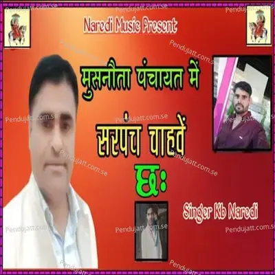 Musnota Panchayt  Me Sarpanch Chahve Ch - KB Naredi album cover 