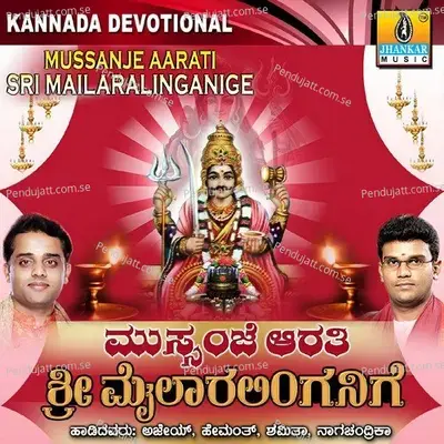 Maathanado Mailarayya - Ajay Warrier album cover 