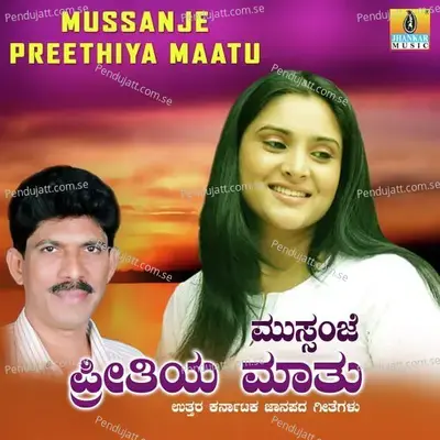 Hogi Barthena - Anuradha Bhat album cover 