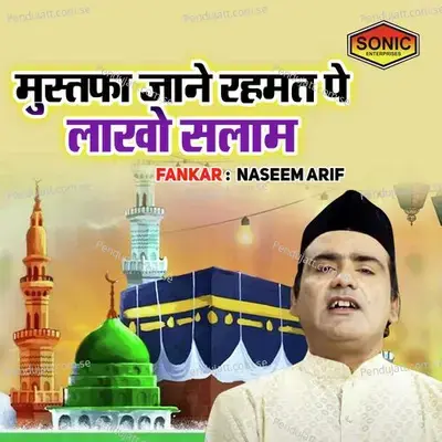 Mustafa Jane Rehmat Pe Lakho Salam - Naseem Arif album cover 