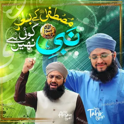 Mustafa Ke Baad Nabi Koi Nahi Hai - Hafiz Ahsan Qadri album cover 