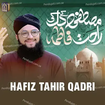 Mustafa Ke Dil Ki Rahat Fatima - Hafiz Tahir Qadri album cover 