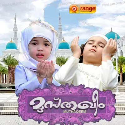 Mysoorina Abhimana - Misjad Majeed album cover 