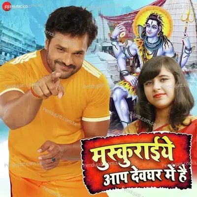 Musukrahiya Aap Devgharh Mein Hai - Khesari Lal Yadav album cover 