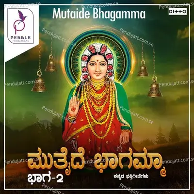 Sharanu Bandenamma - Gurulingayya Swamigalu album cover 