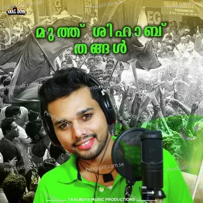 Muth Shihaabolive Muslim League - Thanseer Koothuparamba