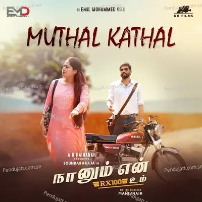 Muthal Kaathal - Ram Siva album cover 