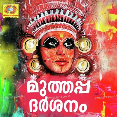 Valapattanamennoru Puzhayundallo - Arun Gopan album cover 