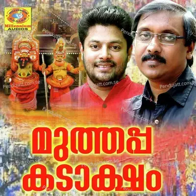 Kanikaanaan Vannu Muthappa - Madhu Balakrishnan album cover 