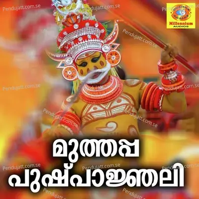 Muthappa Pushpanjali - Ramesh Chandra