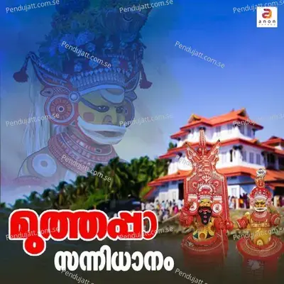 Gaja Mukhane - P. Jayachandran album cover 