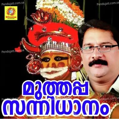 Muthappa Nin Thirunaamam - Chengannur Sreekumar album cover 