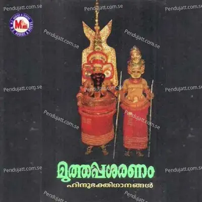Muthappa Saranam - Various Artists cover album