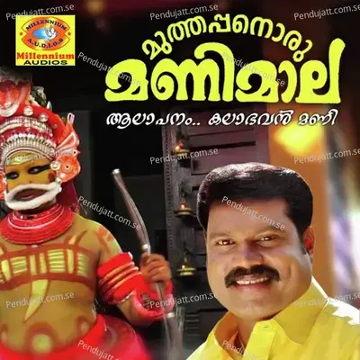 Irunnuvanneedunna - Kalabhavan Mani album cover 