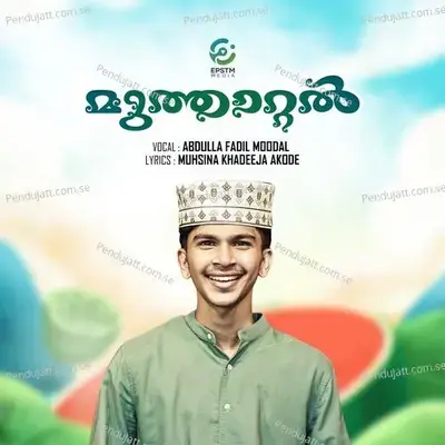 Muthattal - Abdulla Fadil Moodal album cover 