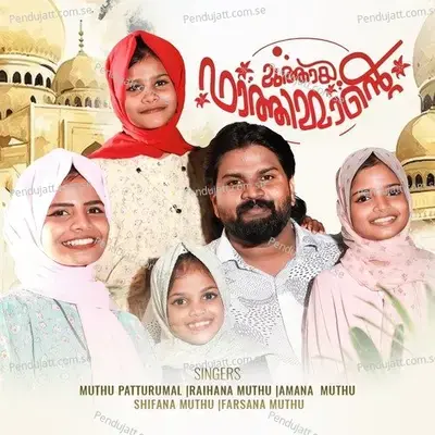 Muthaya Fathimmante - Muthu Patturumal album cover 