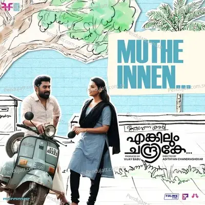 Muthe Innen - Arvind Venugopal album cover 