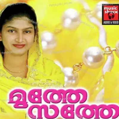 Aane Madhanapoom - Satheesh Babu album cover 