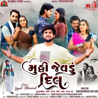 Muthhi Jevadu Dil mp3 song